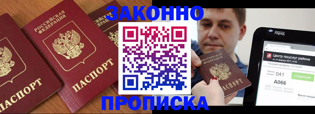 временная регистрация собственник в Петушках