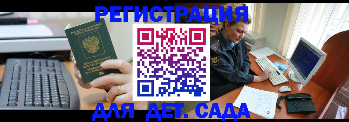 временная регистрация для всех в Петушках