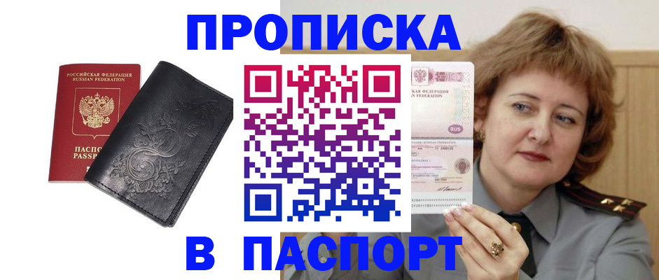 прописка гарантия в Петушках
