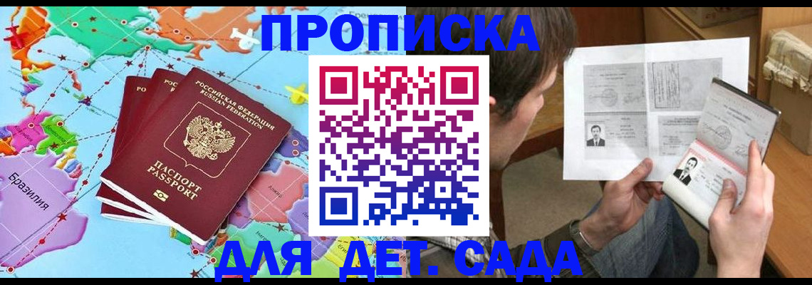 прописка гарантия в Петушках