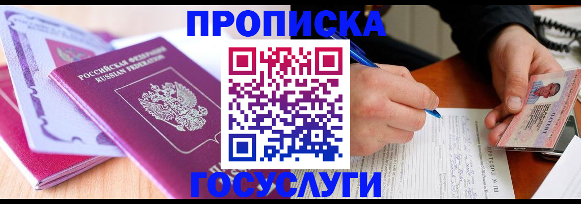 миграционный учет в Петушках